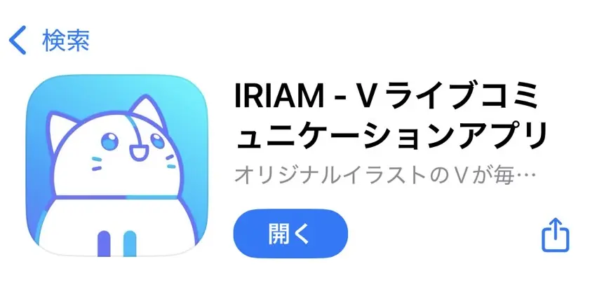 アプリをダウンロード(iOS/Android)についての説明用画像