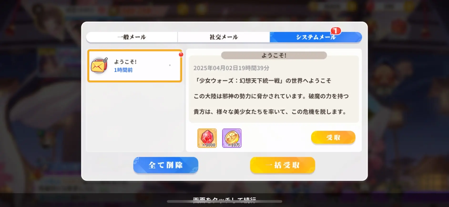 報酬の受け取りについての説明用画像