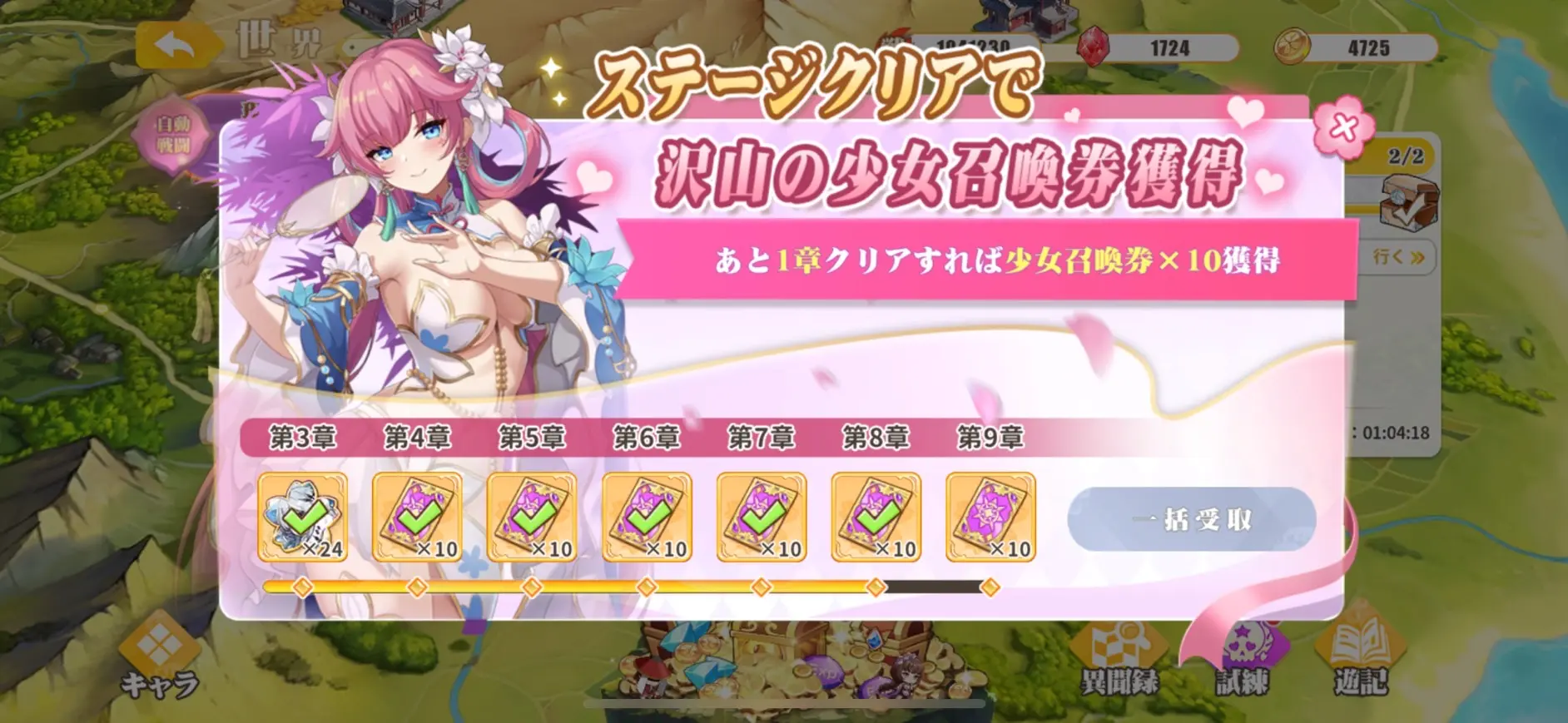 SSRキャラは必ず入手できることについての説明用画像