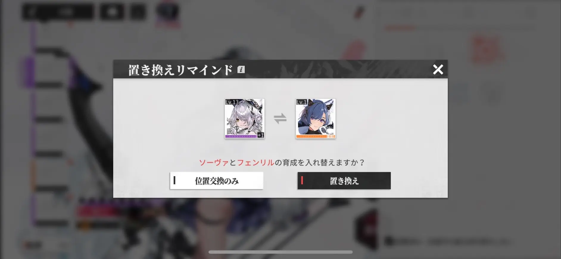 育成システムについての説明用画像