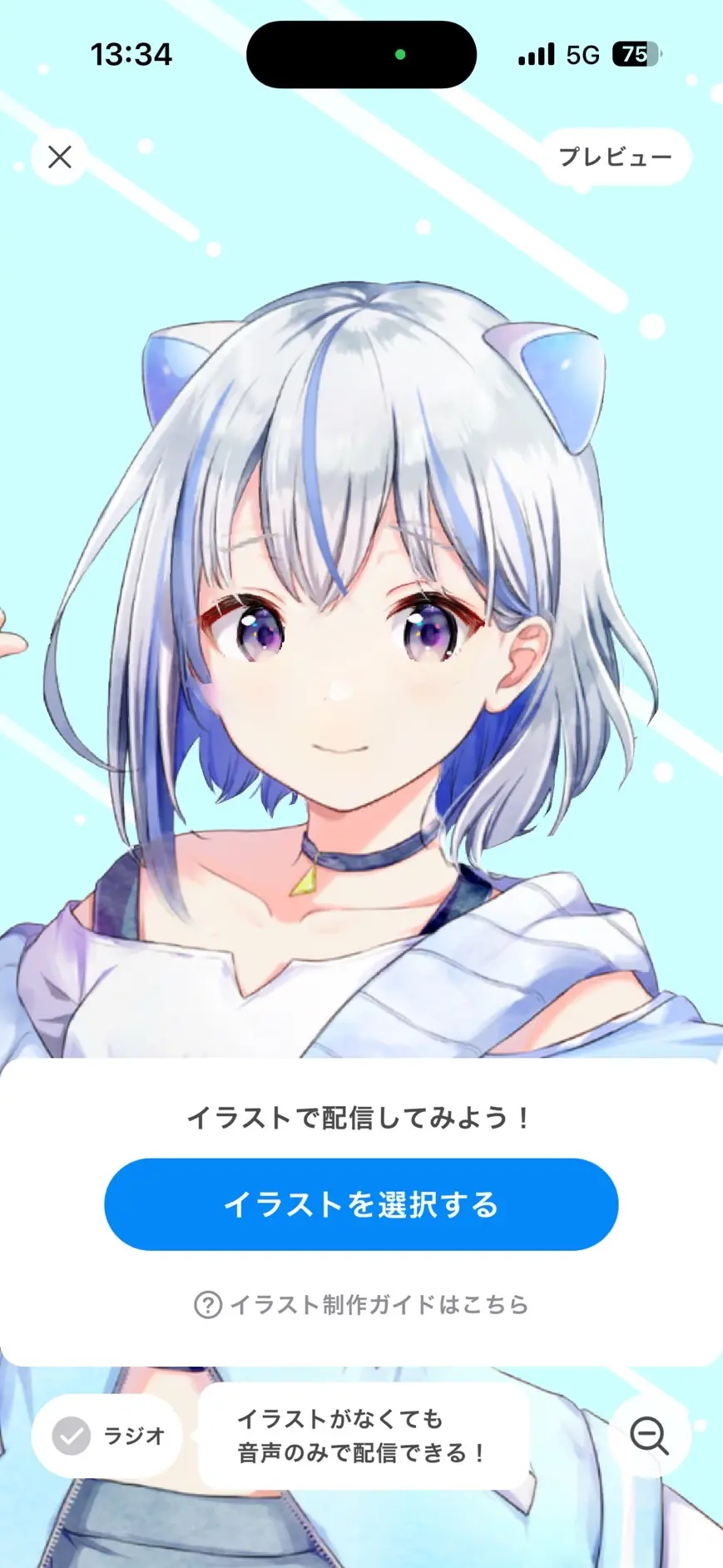 配信初心者必見！イリアムでの配信のやり方ステップガイドについての説明用画像