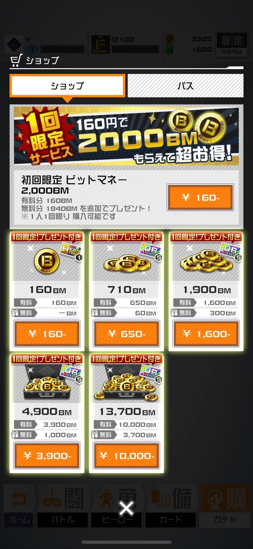 課金要素についての説明用画像