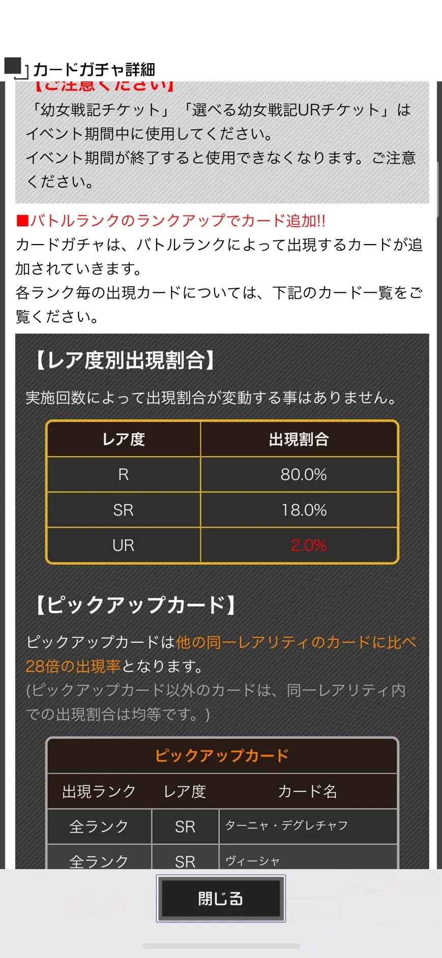 排出率についての説明用画像
