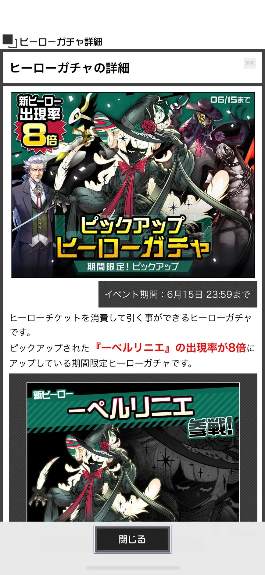 効率よくリセマラを進めるコツと注意点【初心者必見】についての説明用画像