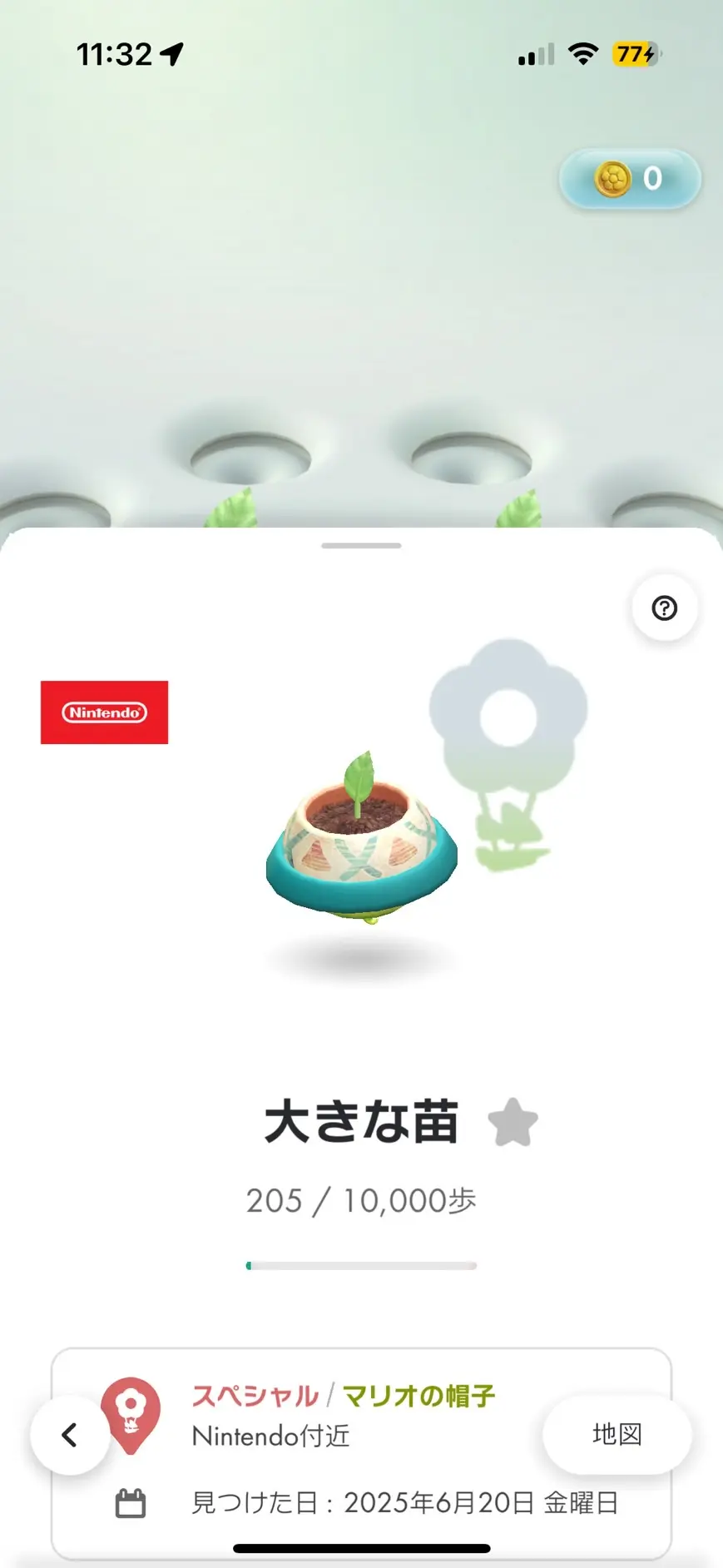 苗を見つけてピクミンを育てるについての説明用画像