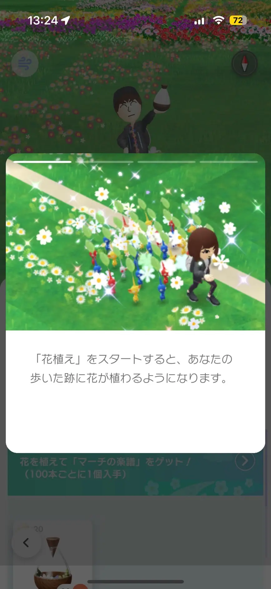 花びらを使って花を植える（花植え）についての説明用画像