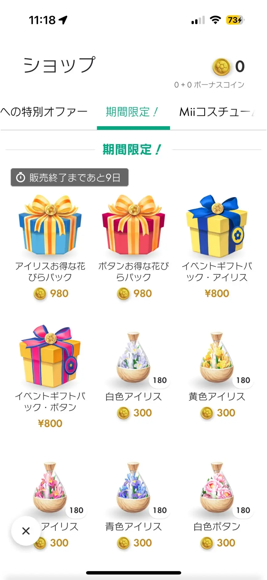 課金要素の種類とメリットについての説明用画像