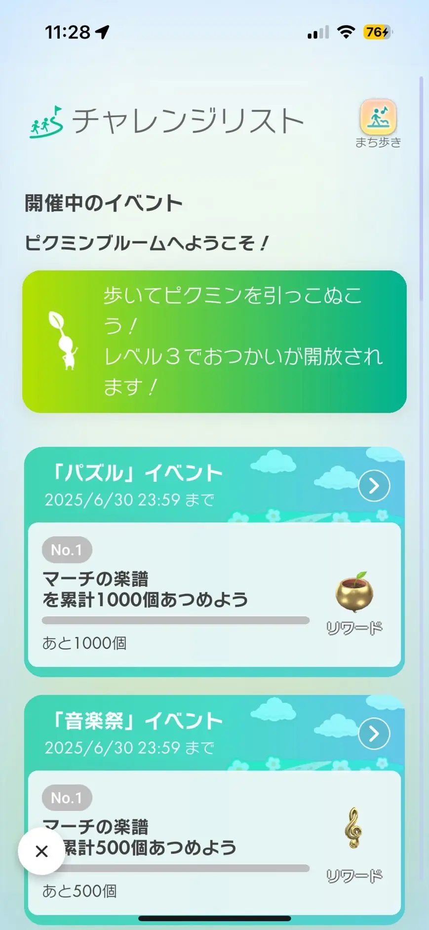 ピクミンブルーム攻略初心者が知るべき無課金プレイのポイントについての説明用画像