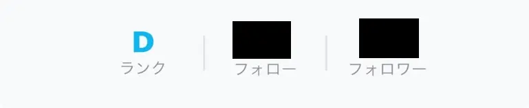 イリアム公式アプリでのボーダー確認方法についての説明用画像