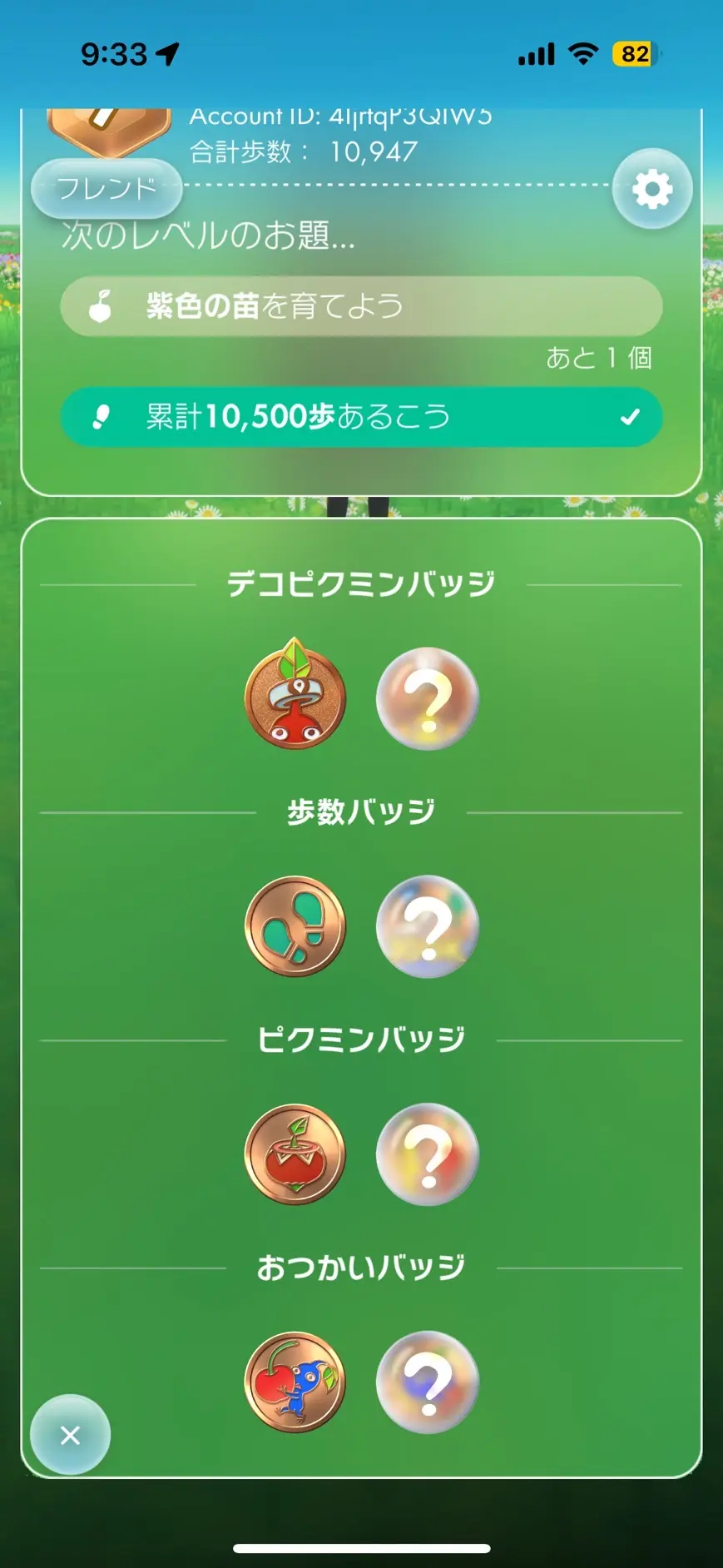 バッジや称号に影響ありについての説明用画像