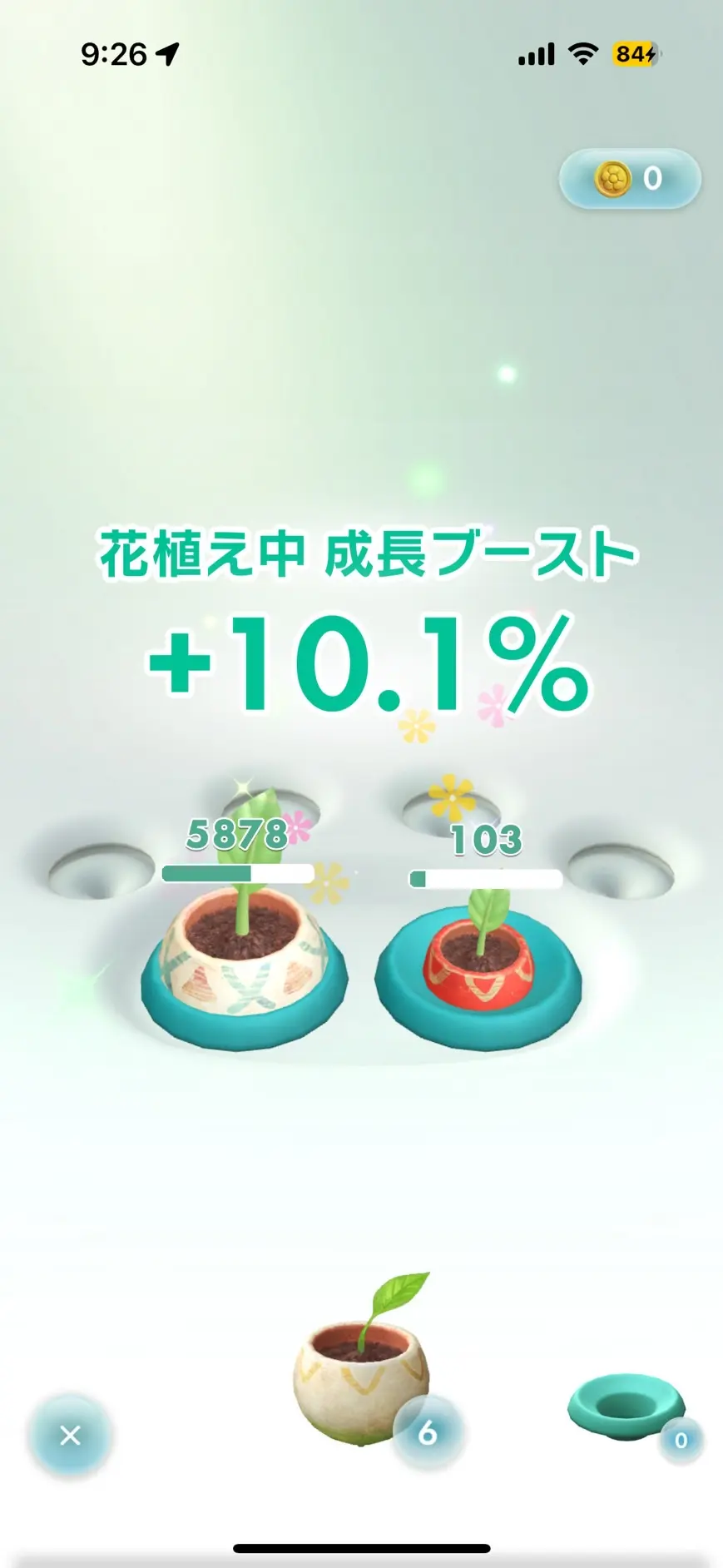 植えるだけでいろんな報酬が！についての説明用画像