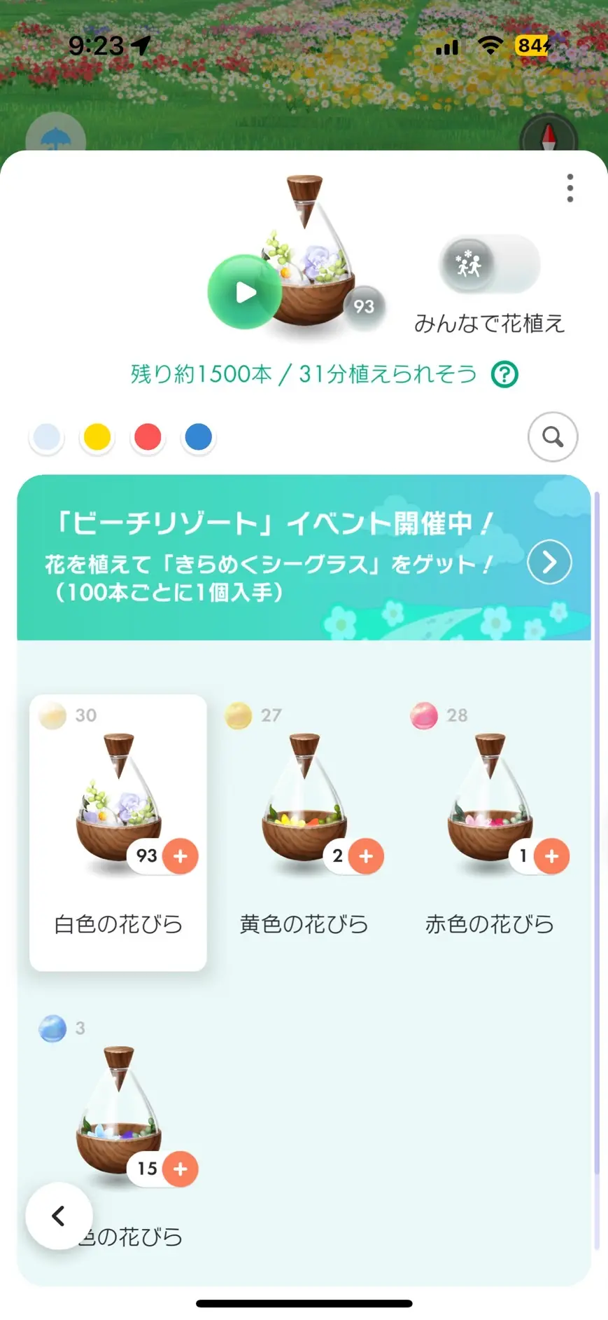 イベントやミッションの条件にについての説明用画像
