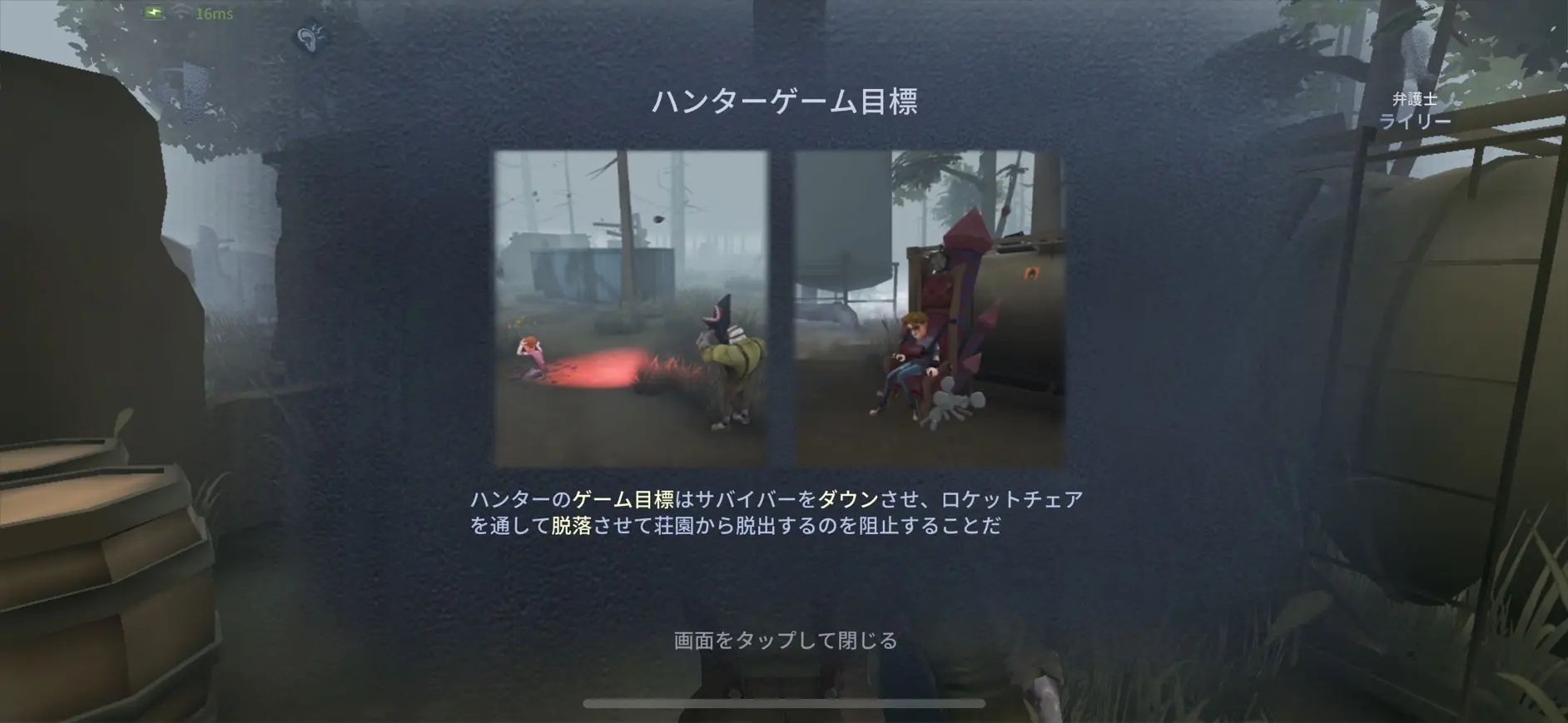 基本の立ち回りと意識すべきポイントについての説明用画像