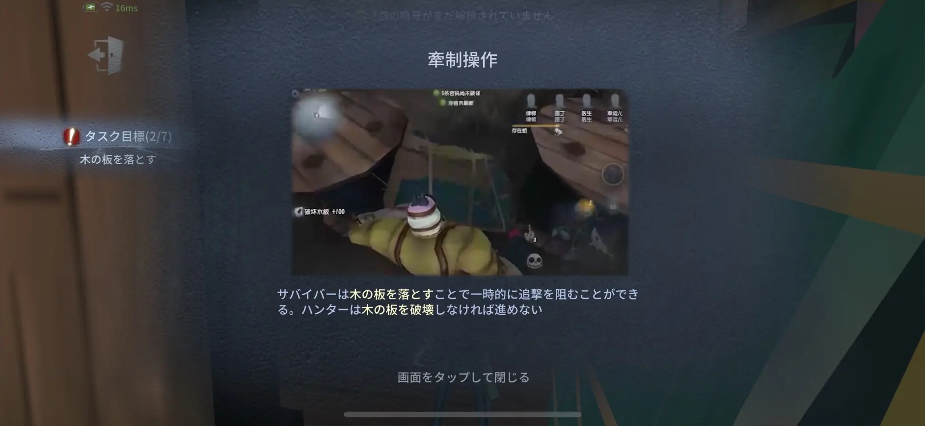 チェイスを有利に進める追い方と罠の使い方についての説明用画像