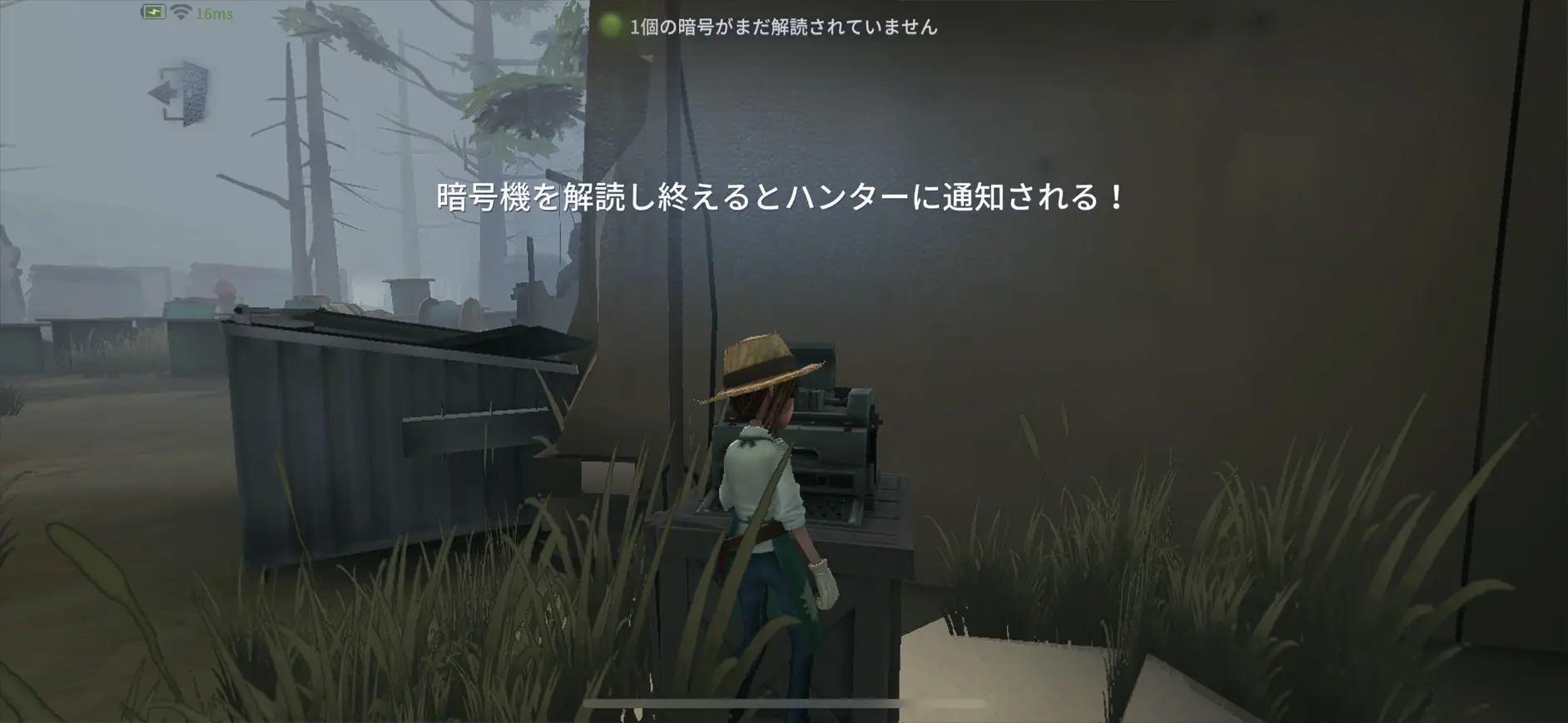 ハンター視点で覚えておきたい暗号解読機の配置と動線についての説明用画像