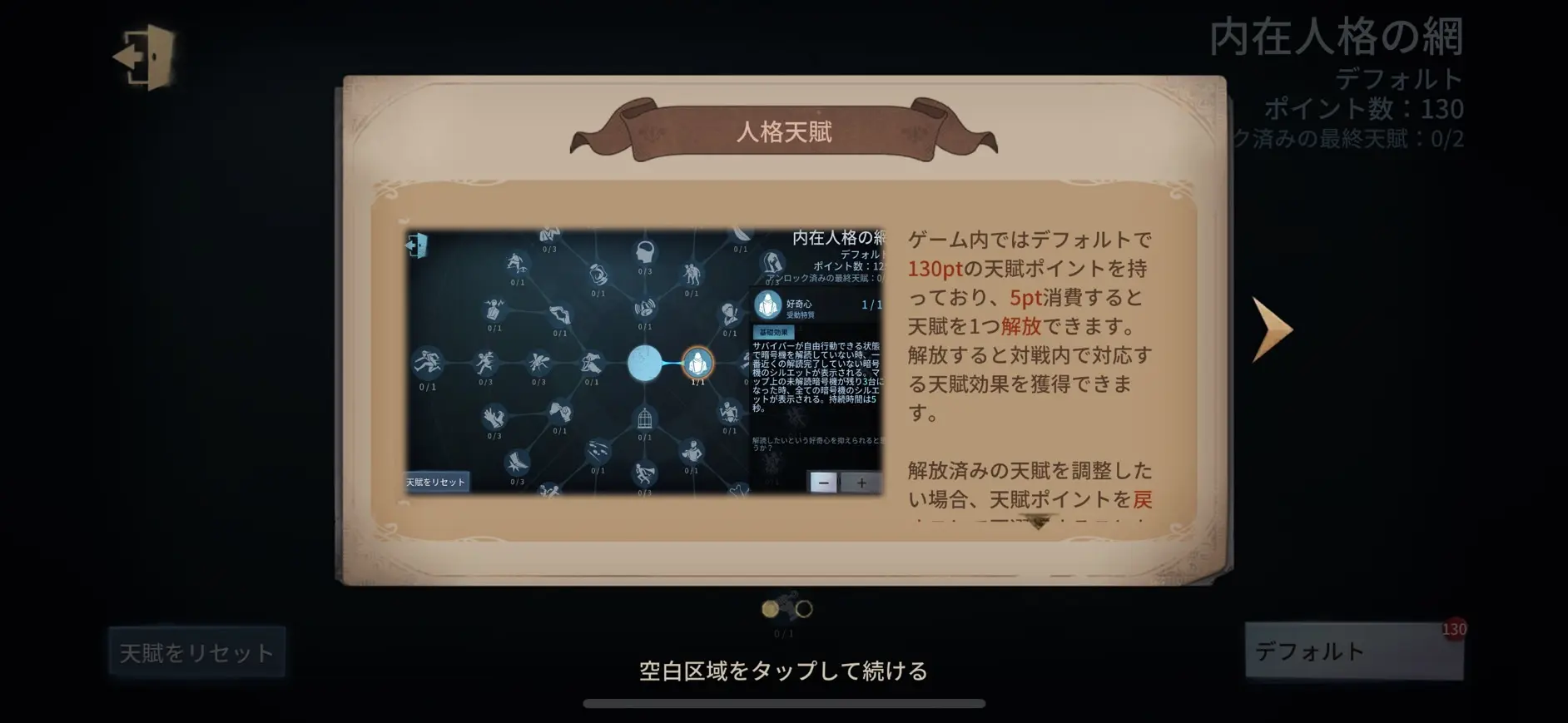 おすすめの育成優先度と強化の流れについての説明用画像